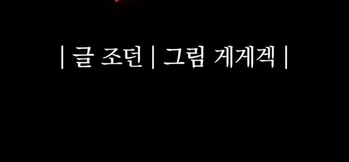 Read The Wailing Perversion chapter 76 image 103 on Lezhin