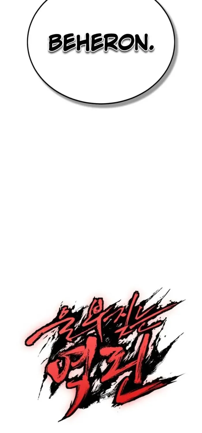 Read The Wailing Perversion chapter 78 image 92 on Lezhin