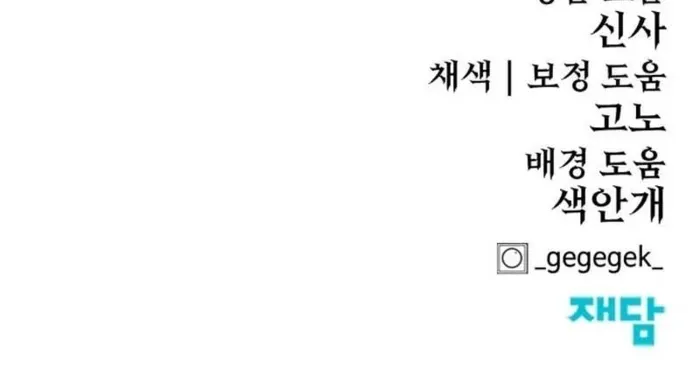 Read The Wailing Perversion chapter 79 image 103 on Lezhin