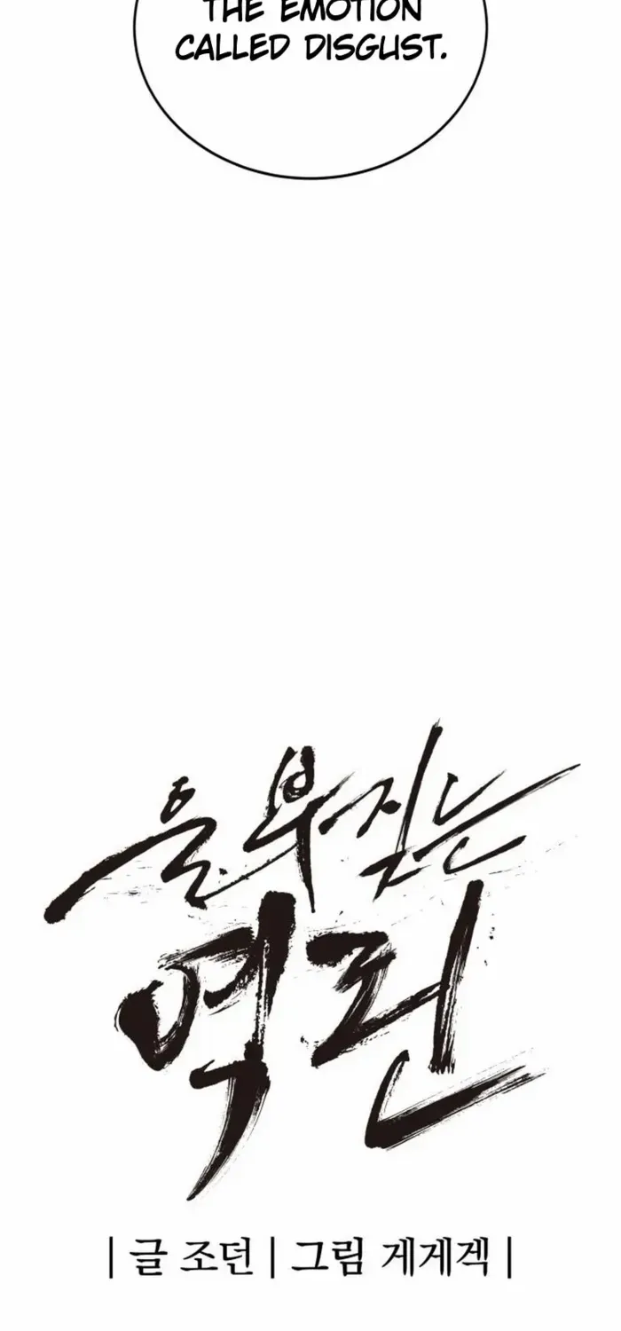 Read The Wailing Perversion chapter 79 image 13 on Lezhin