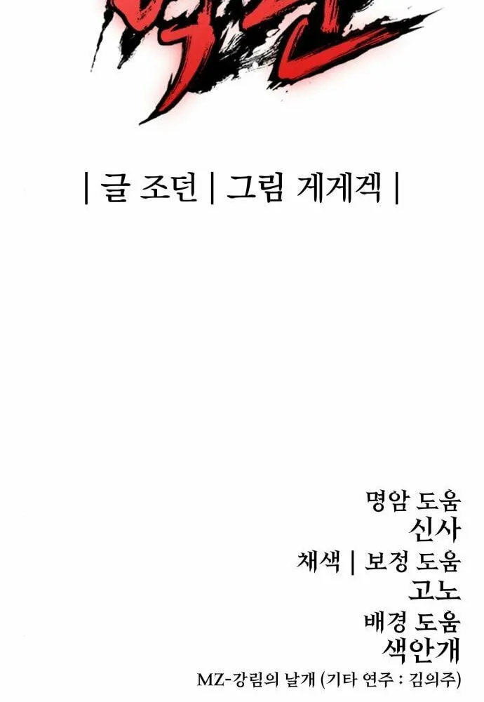 Read The Wailing Perversion chapter 8 image 124 on Lezhin