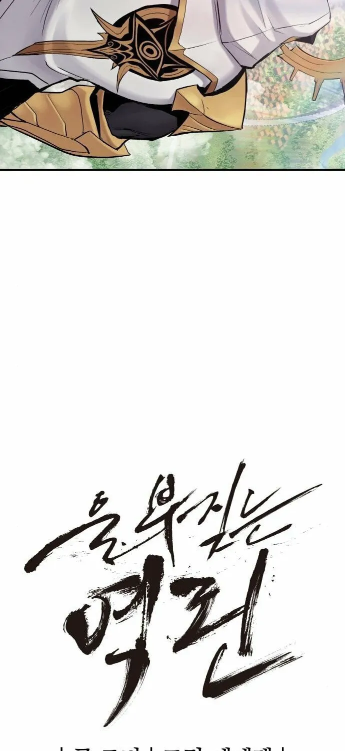 Read The Wailing Perversion chapter 8 image 15 on Lezhin