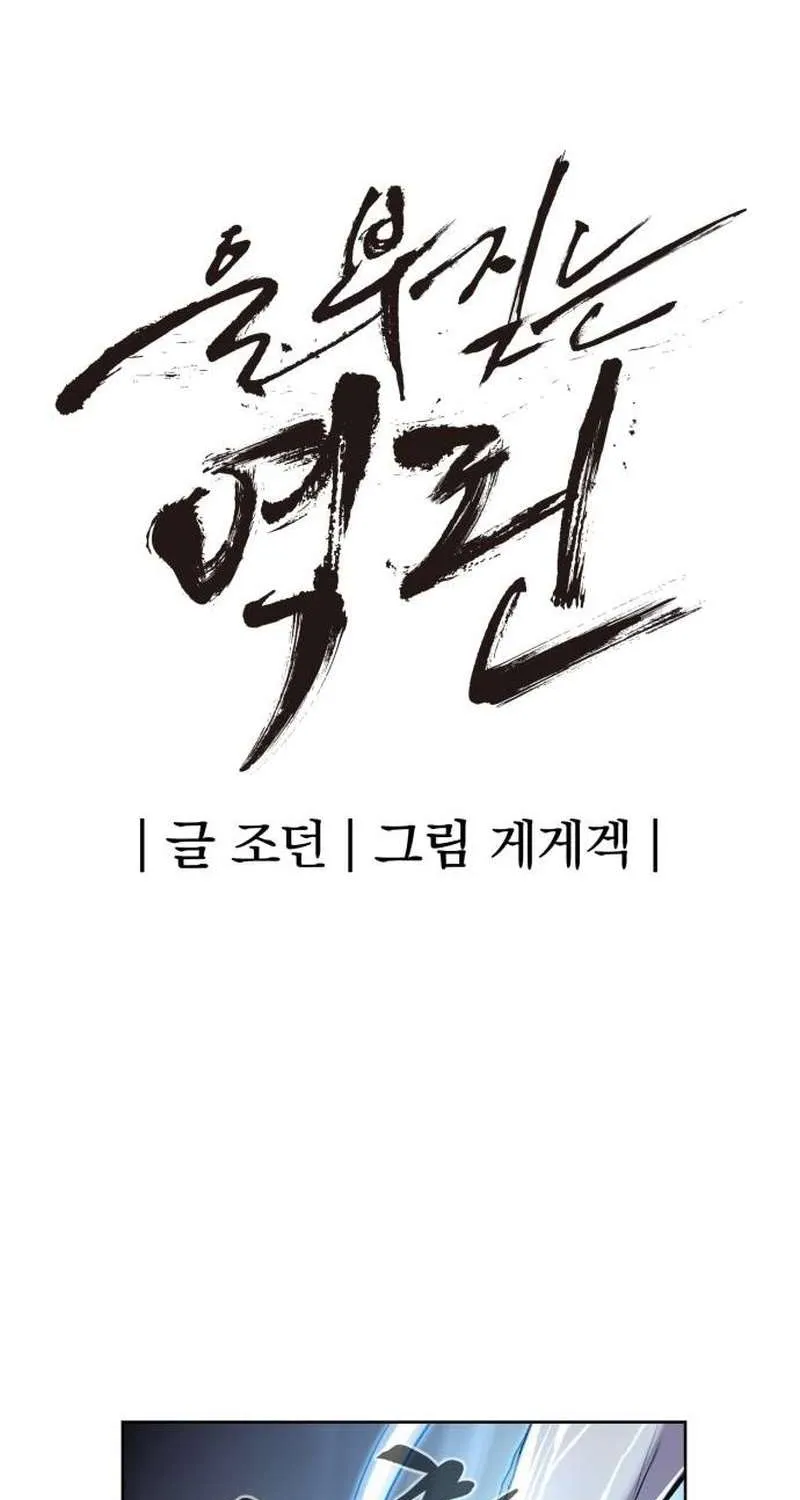 Read The Wailing Perversion chapter 80 image 10 on Lezhin