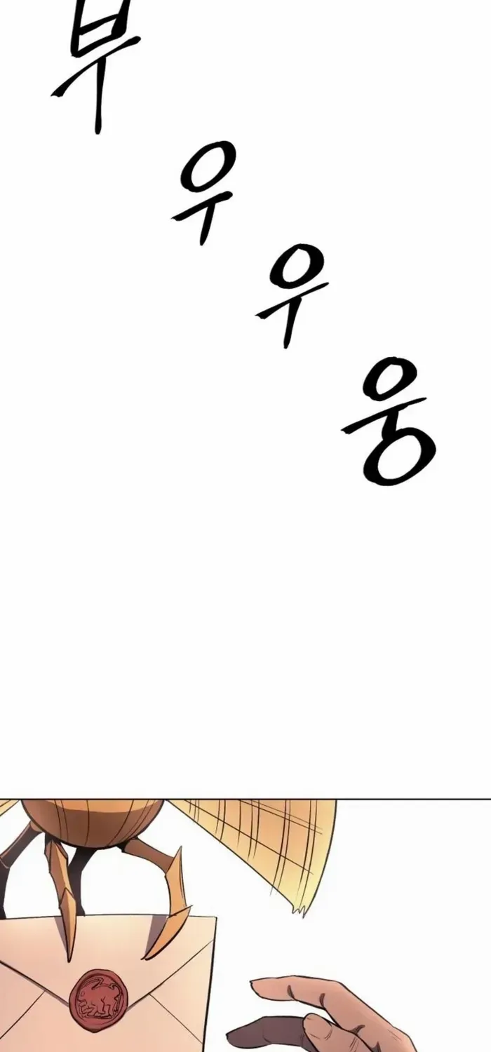 Read The Wailing Perversion chapter 83 image 37 on Lezhin