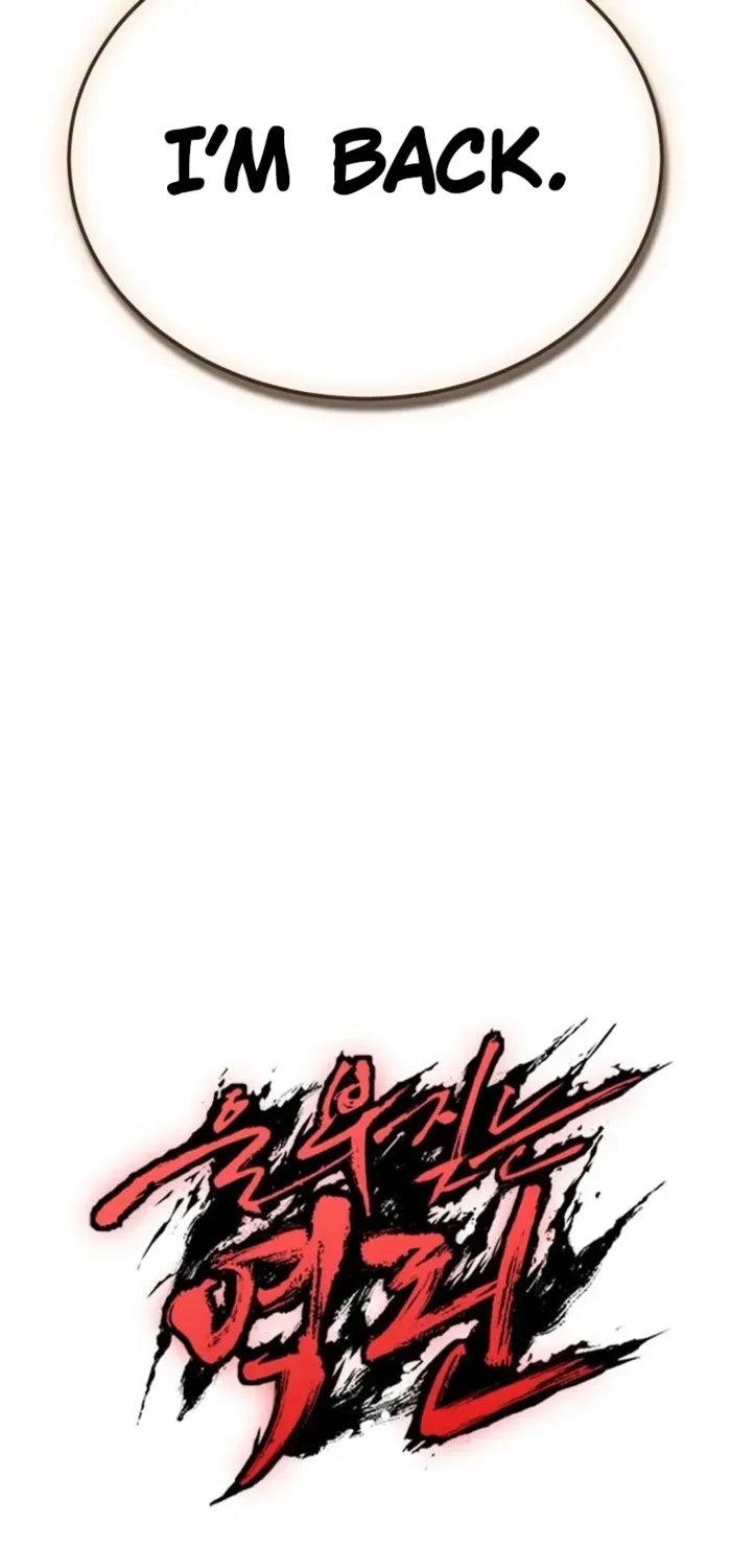 Read The Wailing Perversion chapter 83 image 94 on Lezhin