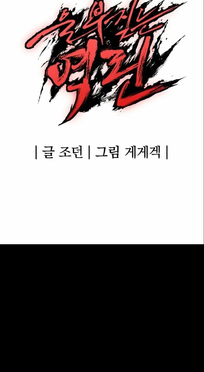 Read The Wailing Perversion chapter 9 image 112 on Lezhin