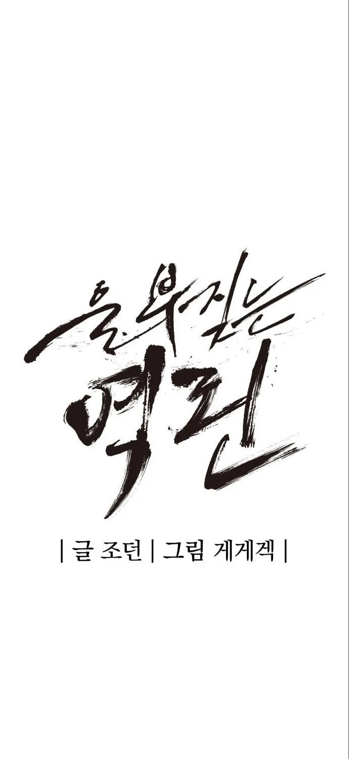 Read The Wailing Perversion chapter 9 image 12 on Lezhin