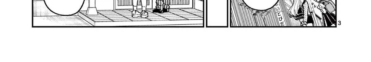 Read The Wakaba Home
