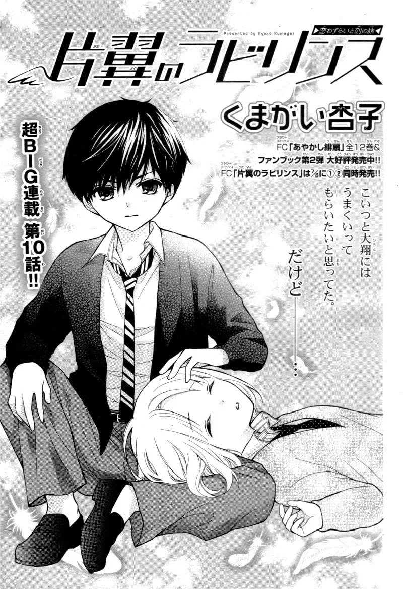 Read The Wandering Single Wing chapter 10 image 4 on Lezhin