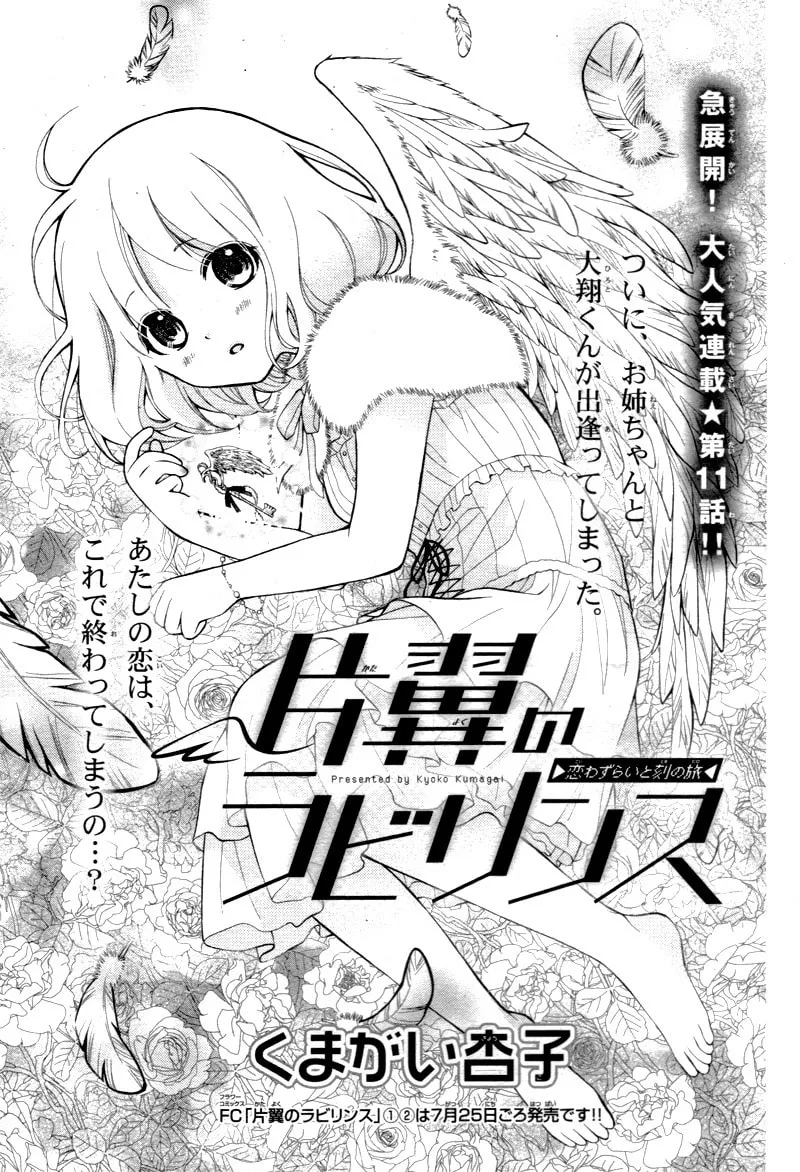 Read The Wandering Single Wing chapter 11 image 4 on Lezhin