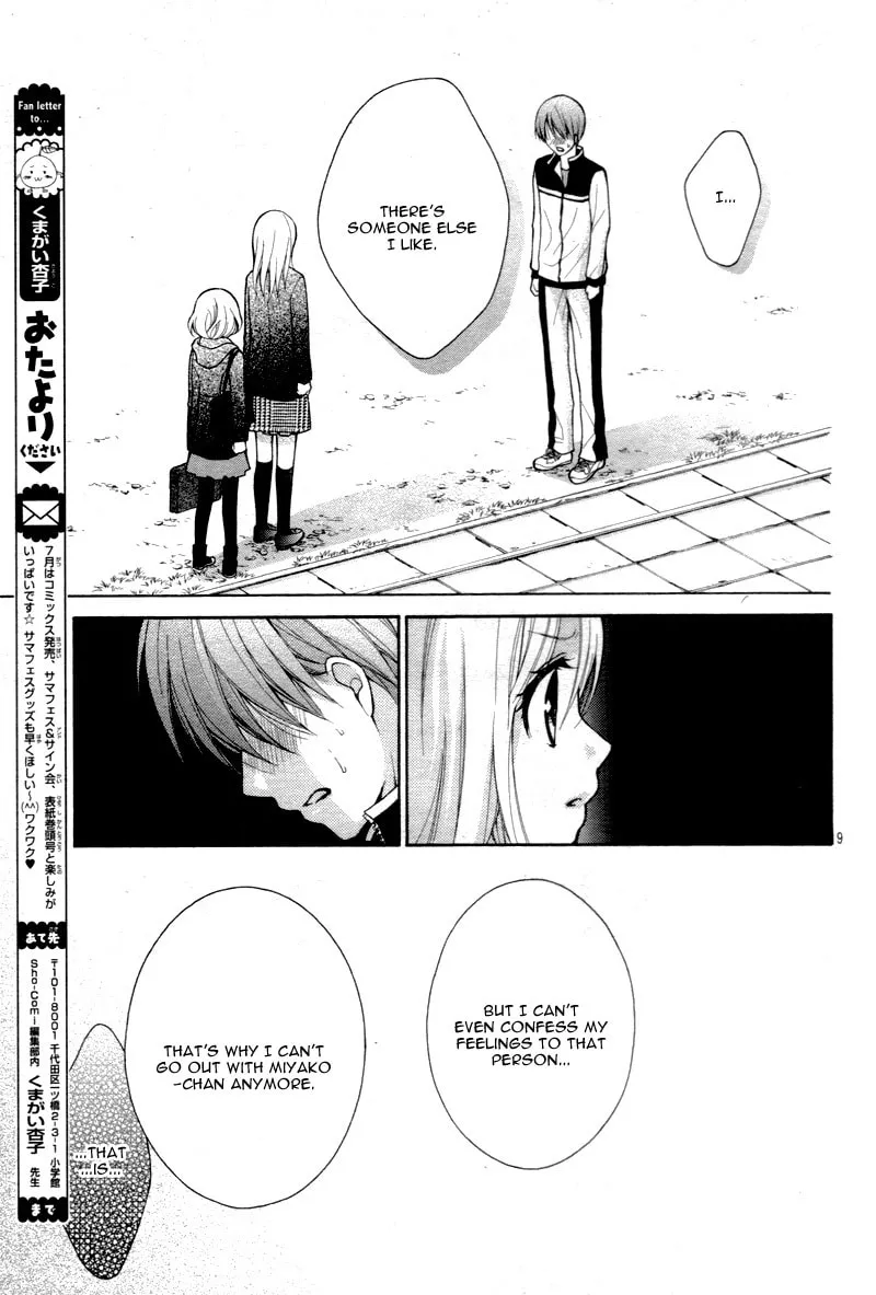 Read The Wandering Single Wing chapter 12 image 12 on Lezhin
