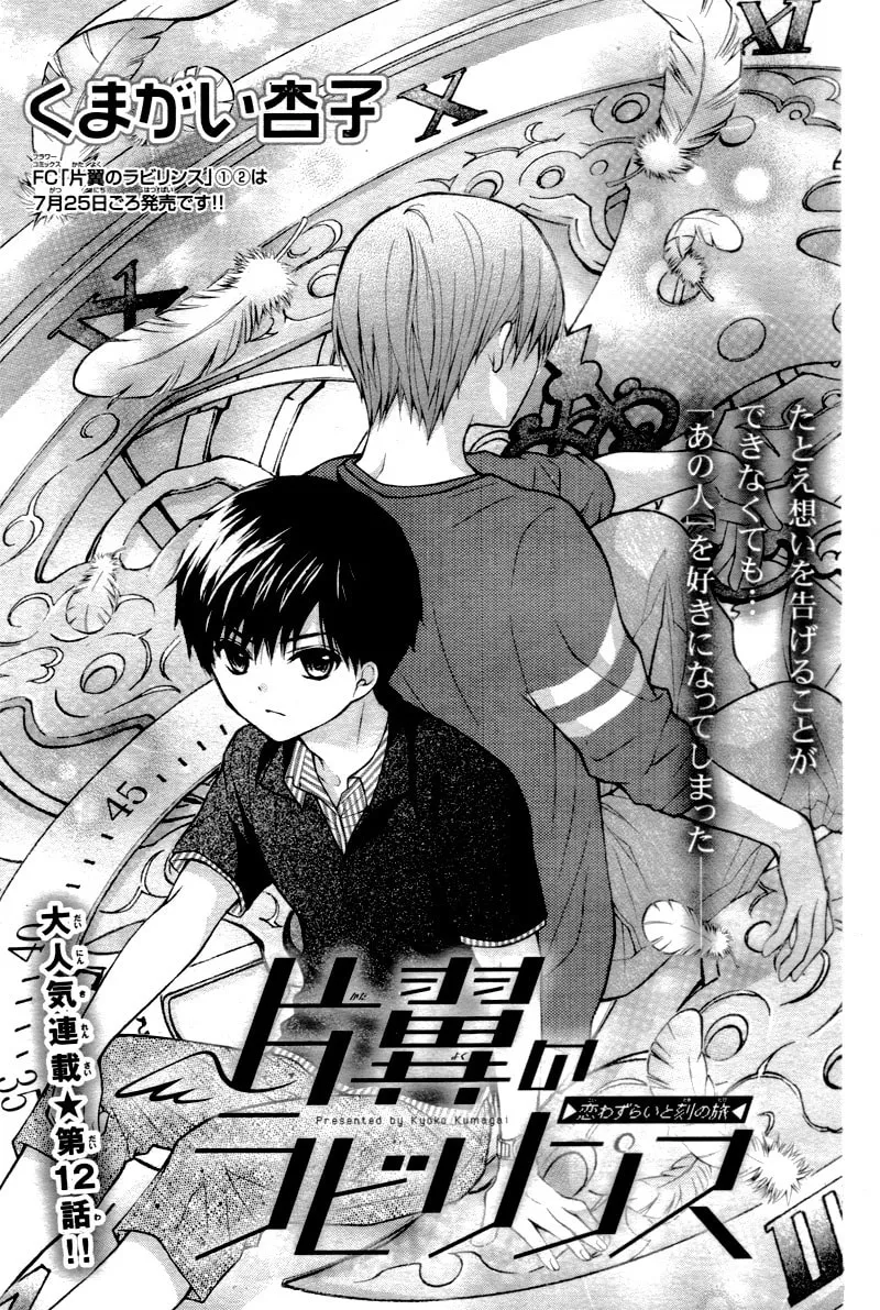 Read The Wandering Single Wing chapter 12 image 4 on Lezhin