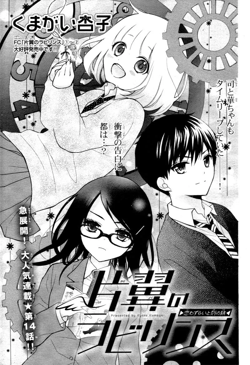 Read The Wandering Single Wing chapter 14 image 4 on Lezhin
