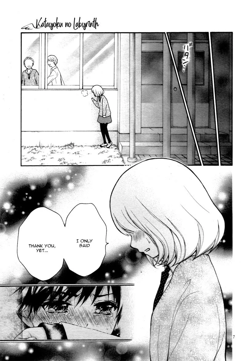 Read The Wandering Single Wing chapter 15 image 10 on Lezhin