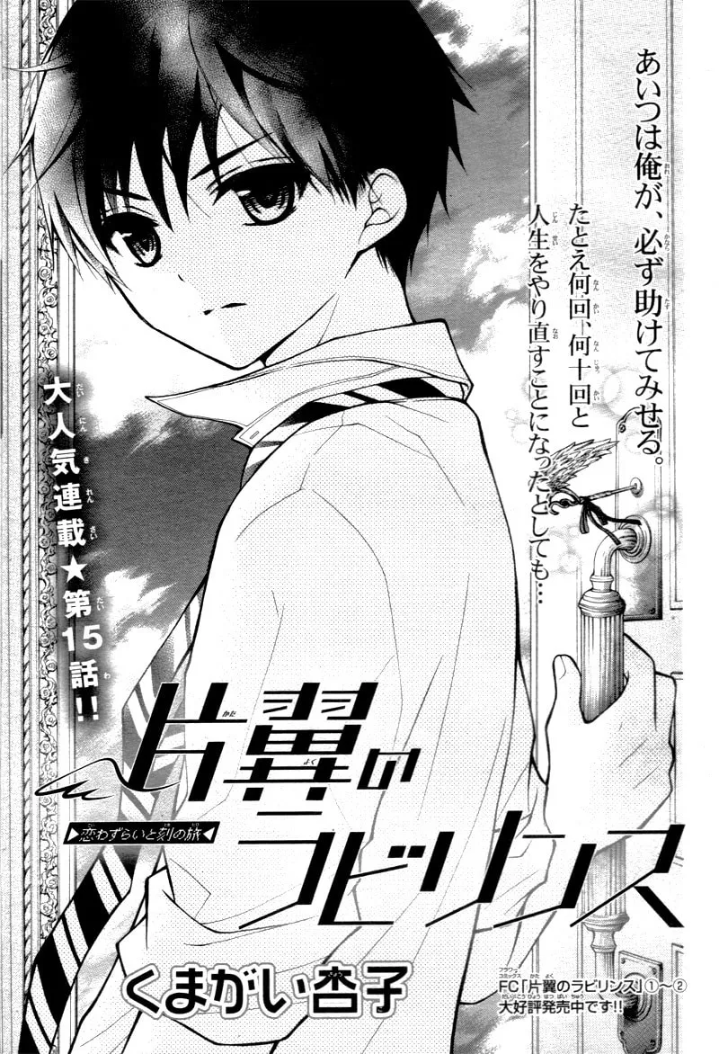 Read The Wandering Single Wing chapter 15 image 4 on Lezhin