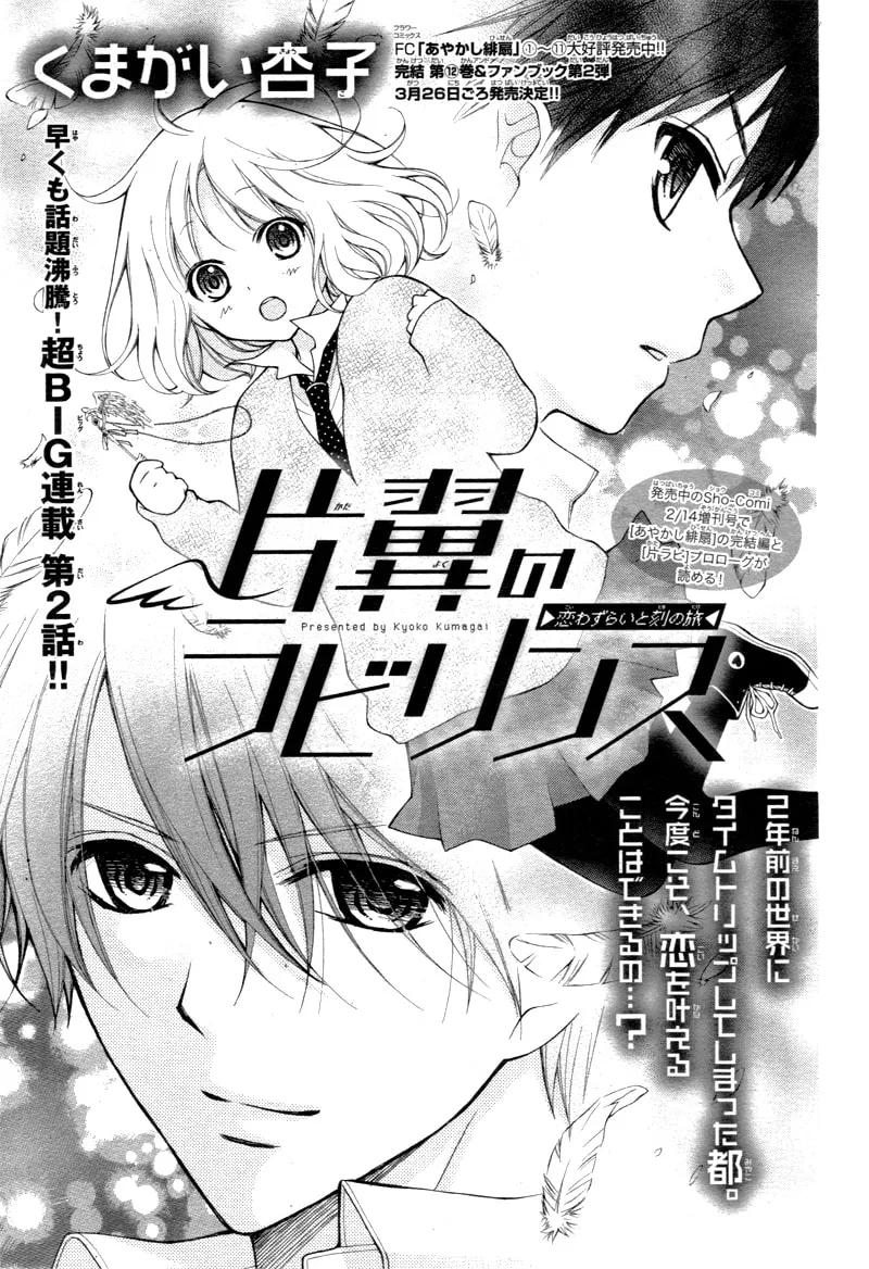Read The Wandering Single Wing chapter 2 image 3 on Lezhin