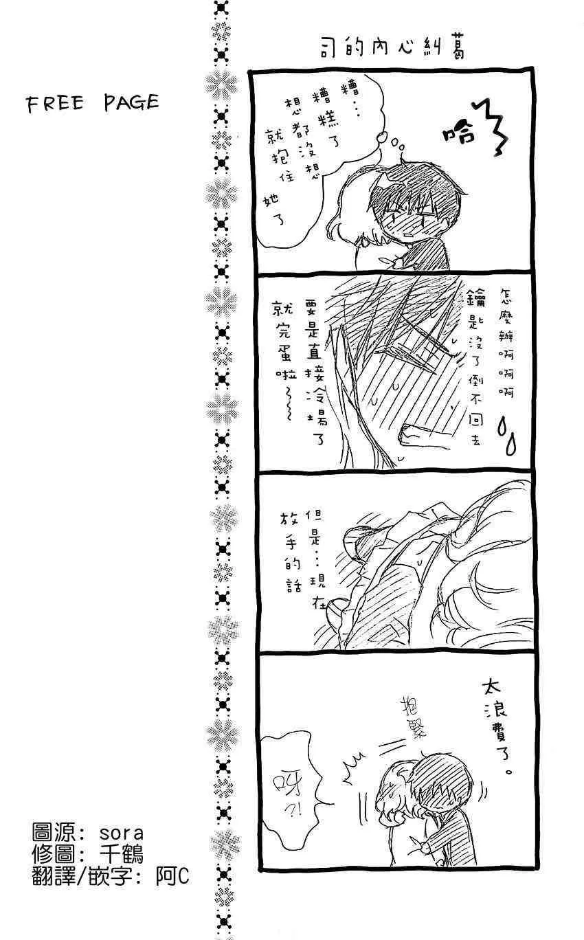 Read The Wandering Single Wing chapter 20 image 54 on Lezhin