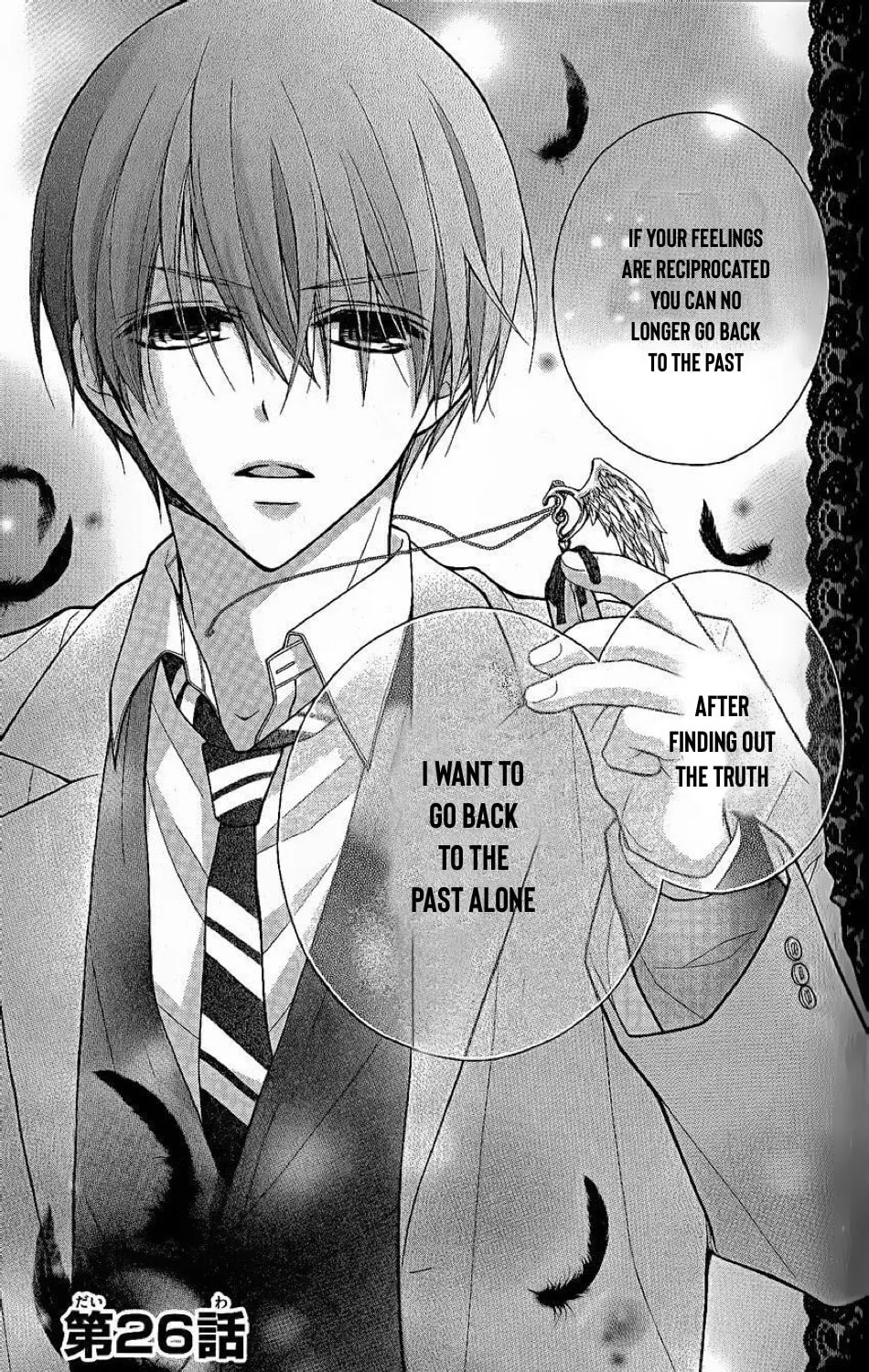 Read The Wandering Single Wing chapter 26 image 1 on Lezhin