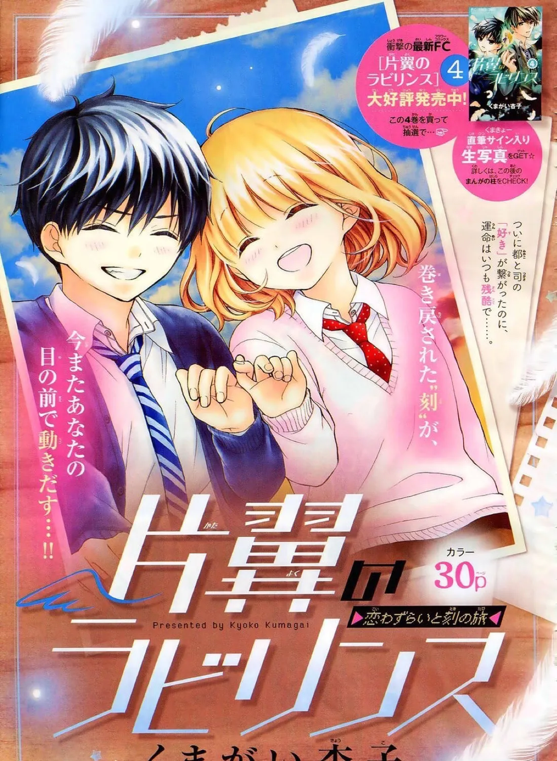 Read The Wandering Single Wing chapter 27 image 1 on Lezhin