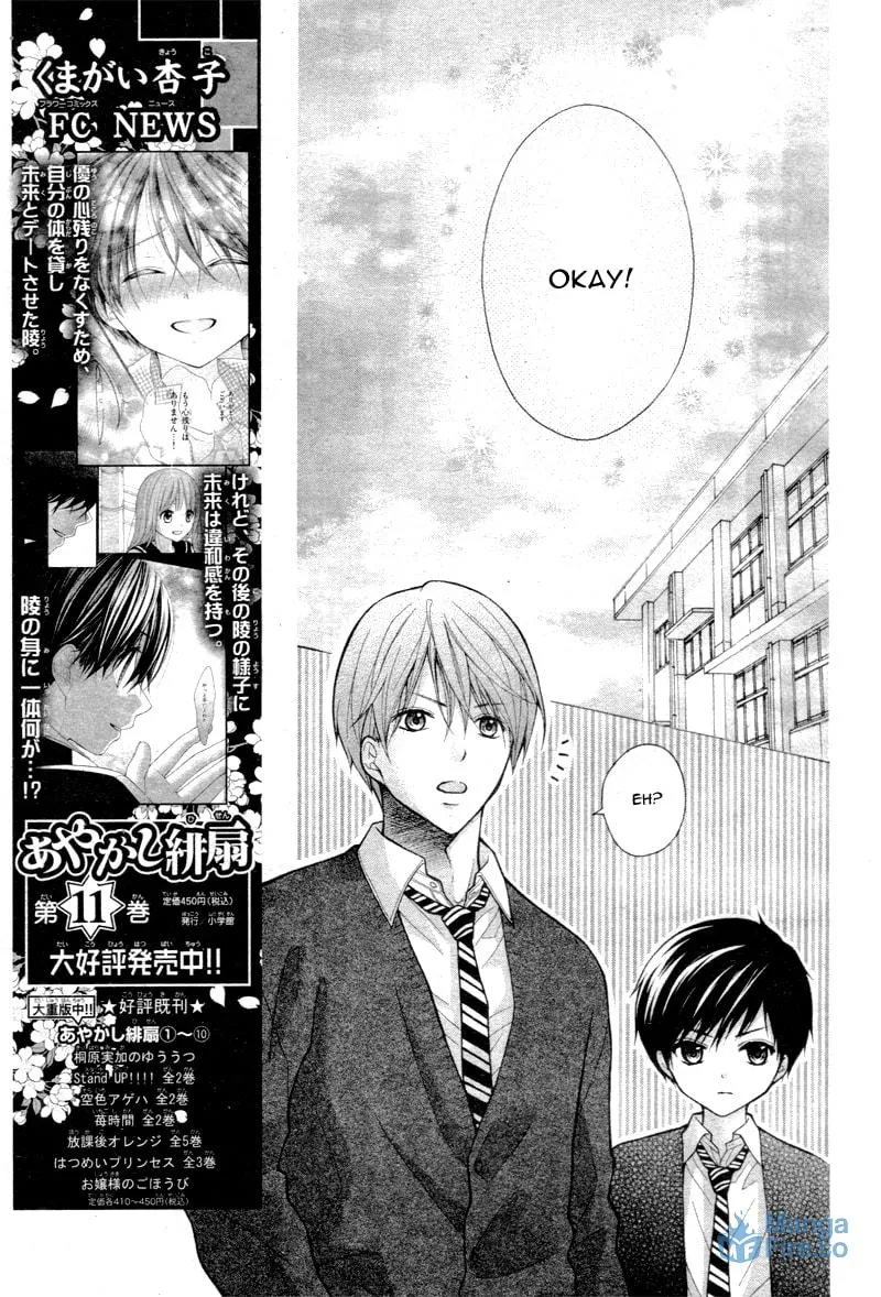 Read The Wandering Single Wing chapter 3 image 14 on Lezhin