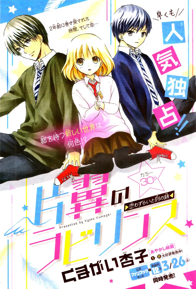 Read The Wandering Single Wing chapter 3 image 3 on Lezhin