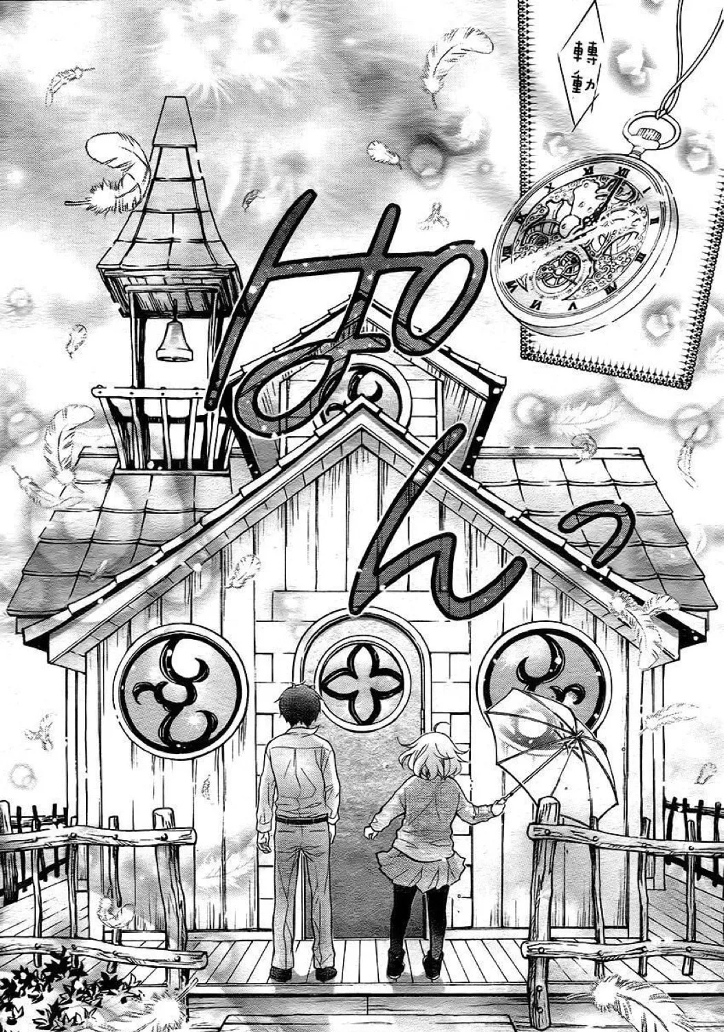 Read The Wandering Single Wing chapter 30 image 53 on Lezhin