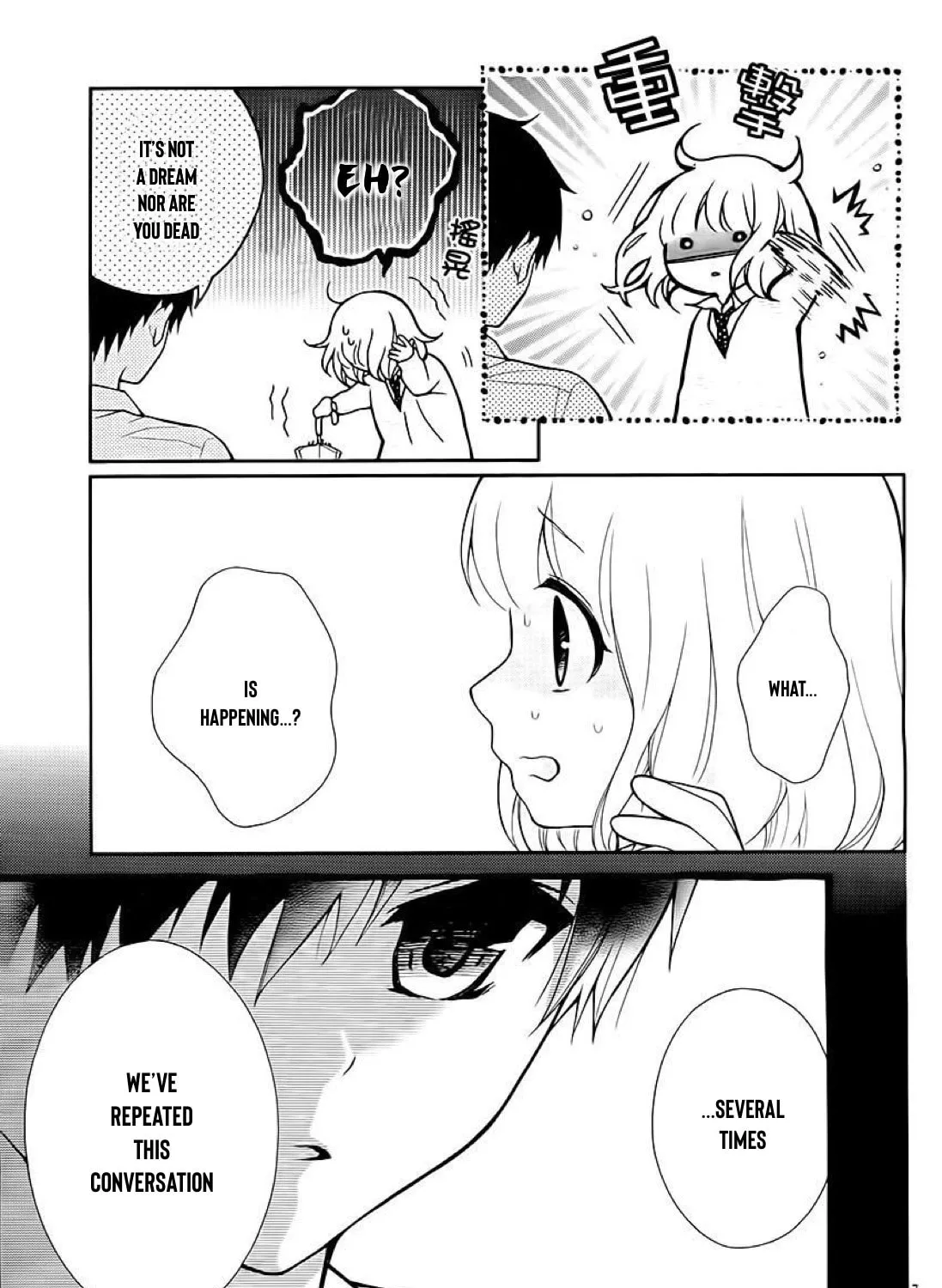 Read The Wandering Single Wing chapter 31 image 13 on Lezhin