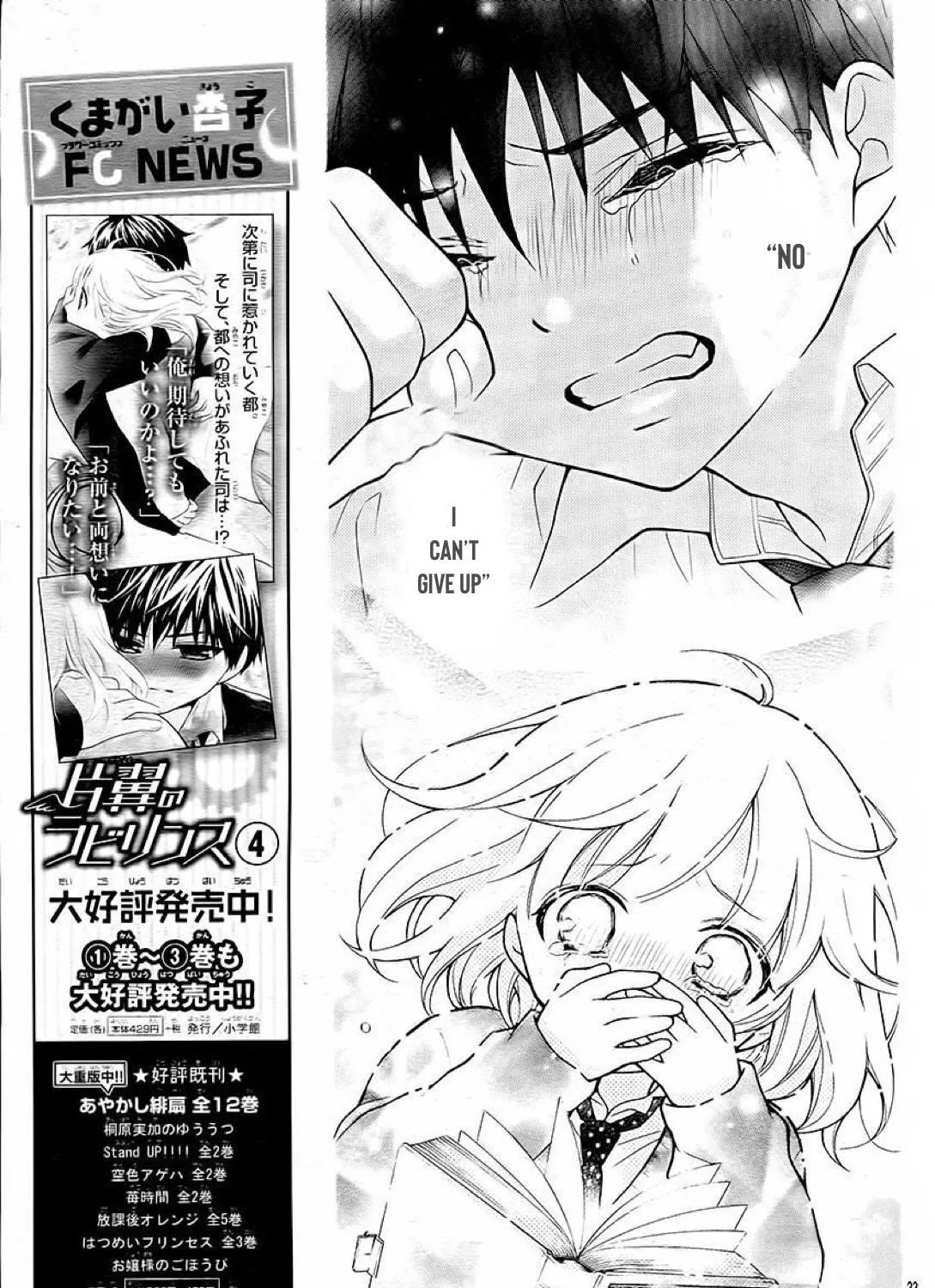 Read The Wandering Single Wing chapter 31 image 45 on Lezhin
