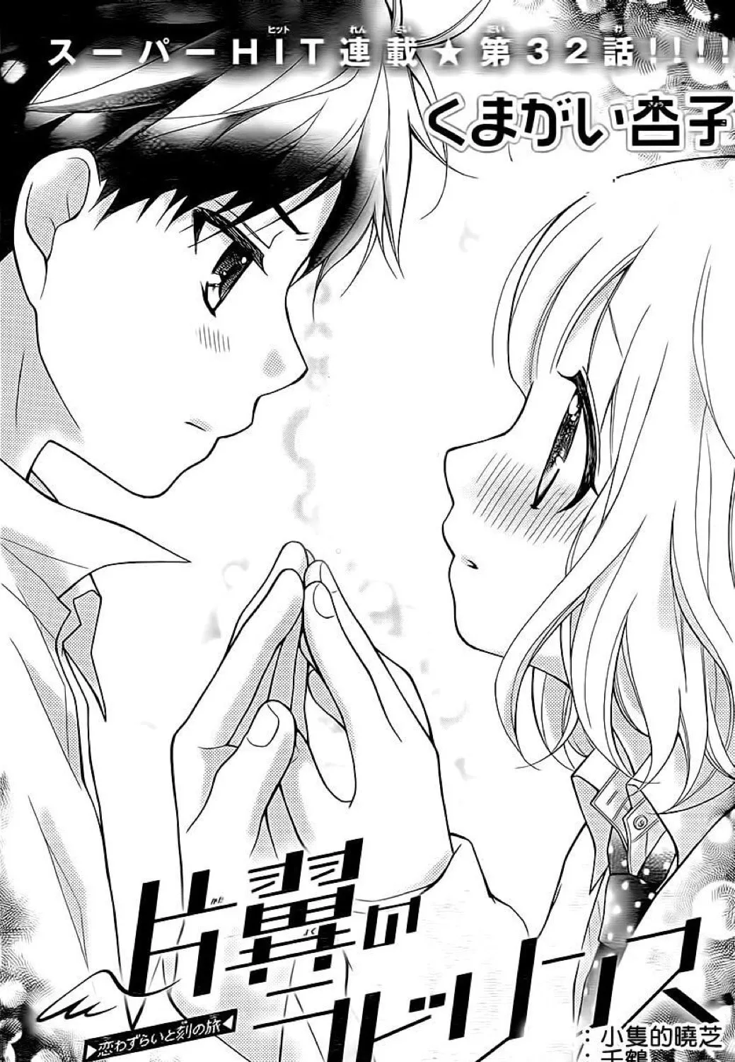 Read The Wandering Single Wing chapter 32 image 1 on Lezhin