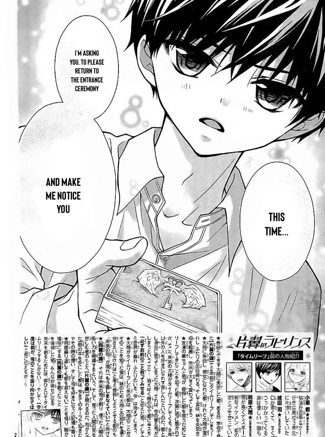 Read The Wandering Single Wing chapter 33 image 3 on Lezhin