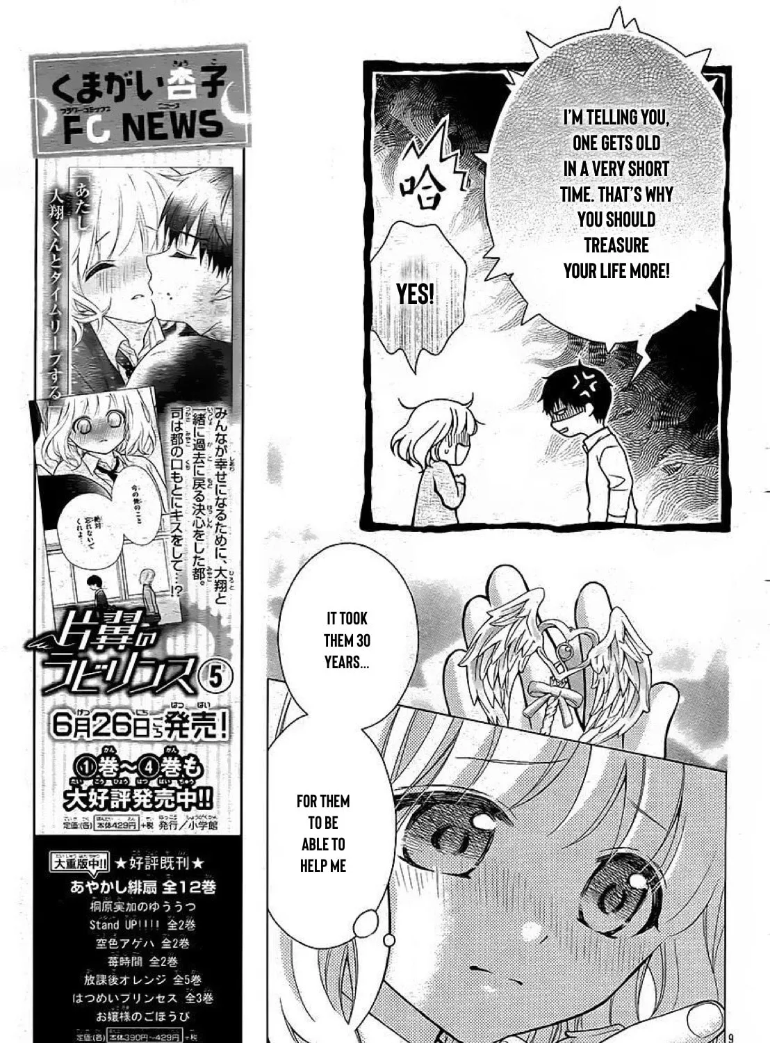 Read The Wandering Single Wing chapter 34 image 17 on Lezhin