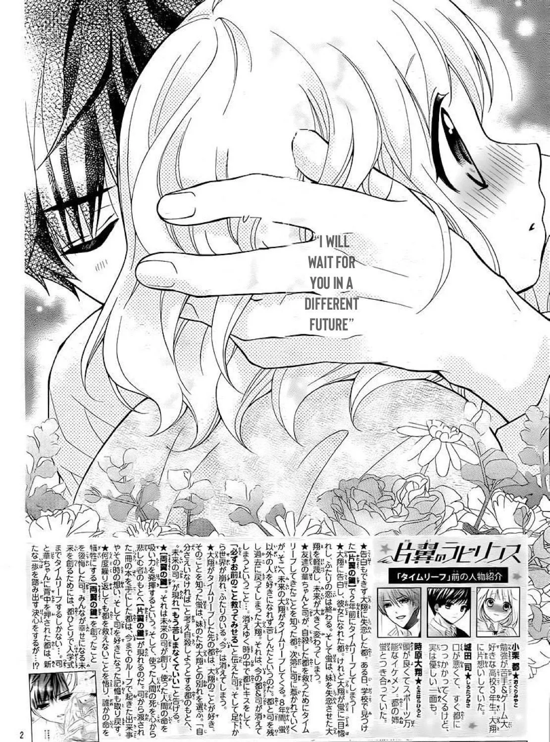 Read The Wandering Single Wing chapter 34 image 3 on Lezhin