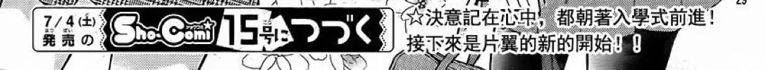 Read The Wandering Single Wing chapter 34 image 52 on Lezhin