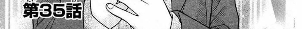 Read The Wandering Single Wing chapter 35 image 2 on Lezhin