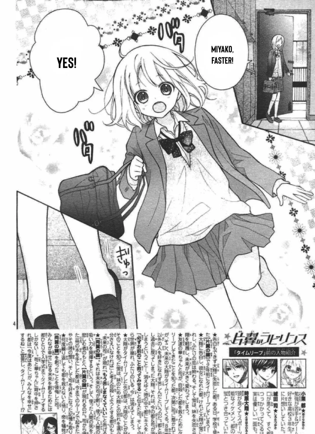 Read The Wandering Single Wing chapter 35 image 4 on Lezhin