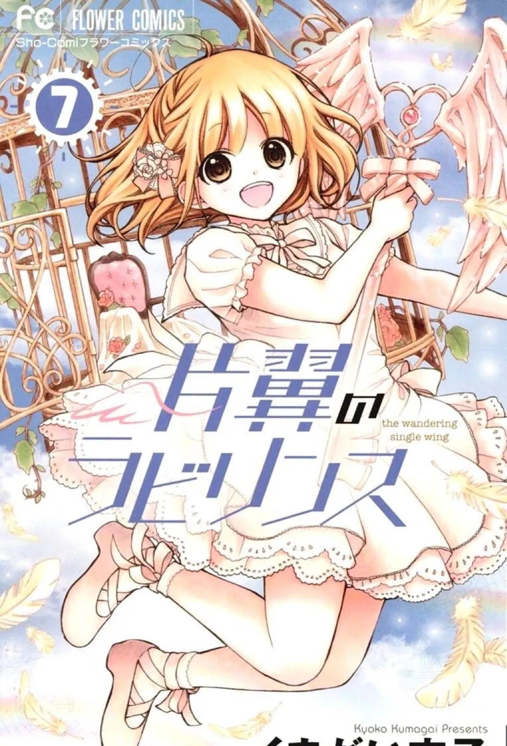 Read The Wandering Single Wing chapter 36 image 1 on Lezhin