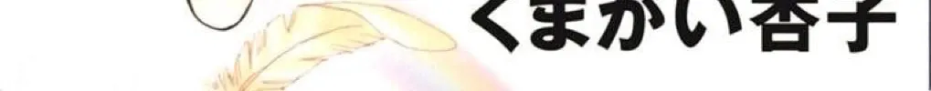 Read The Wandering Single Wing chapter 36 image 2 on Lezhin