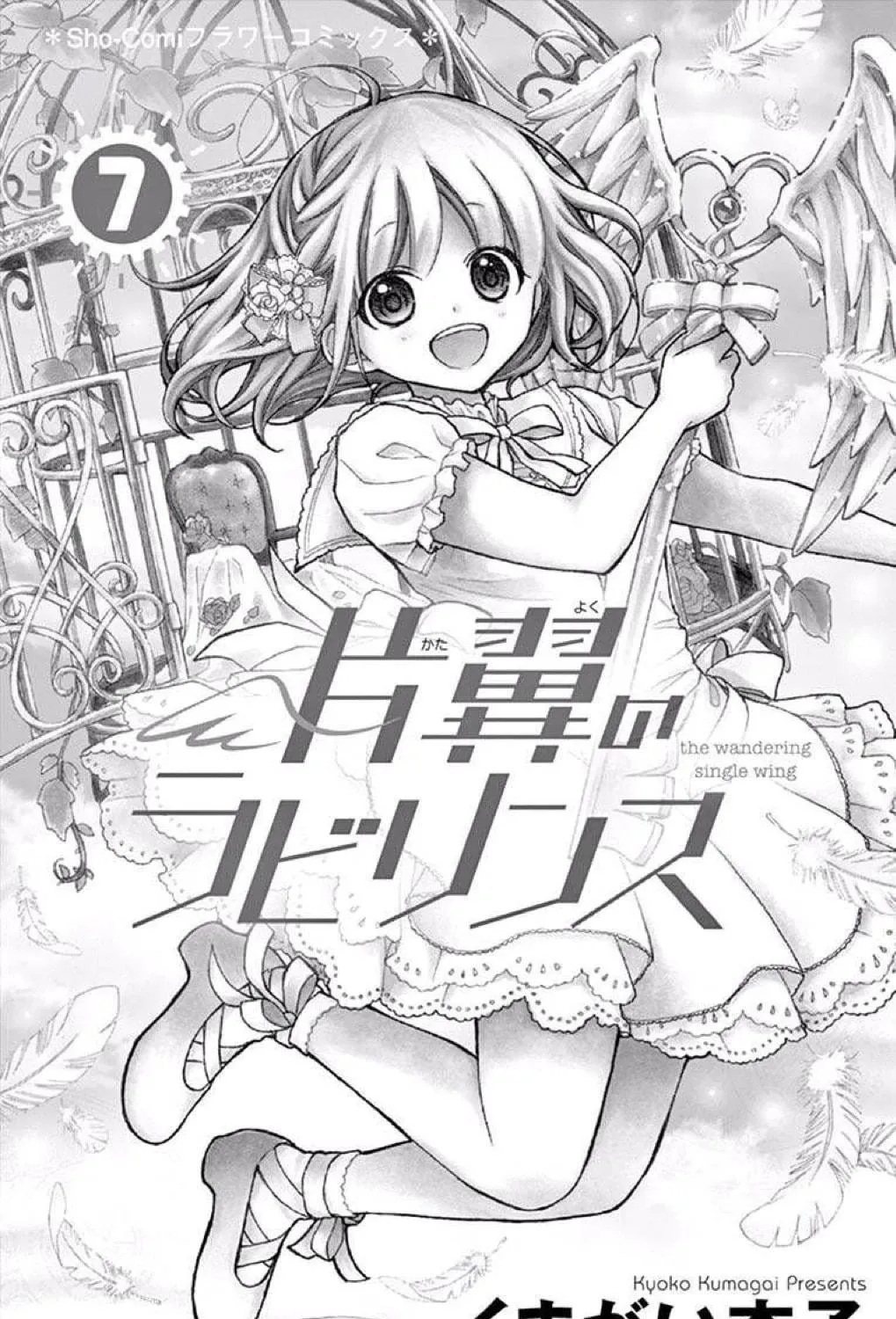 Read The Wandering Single Wing chapter 36 image 3 on Lezhin