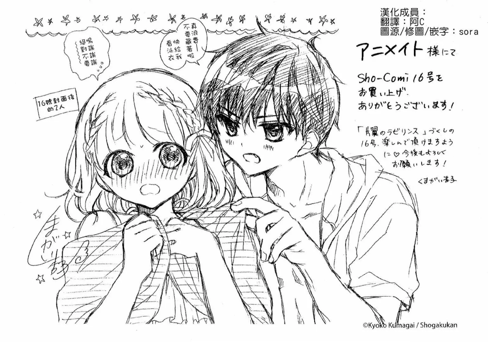 Read The Wandering Single Wing chapter 36 image 84 on Lezhin
