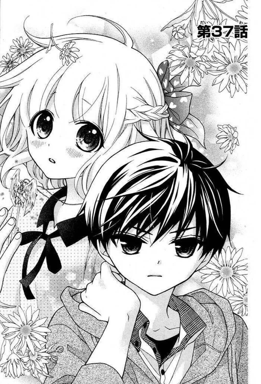 Read The Wandering Single Wing chapter 37 image 1 on Lezhin