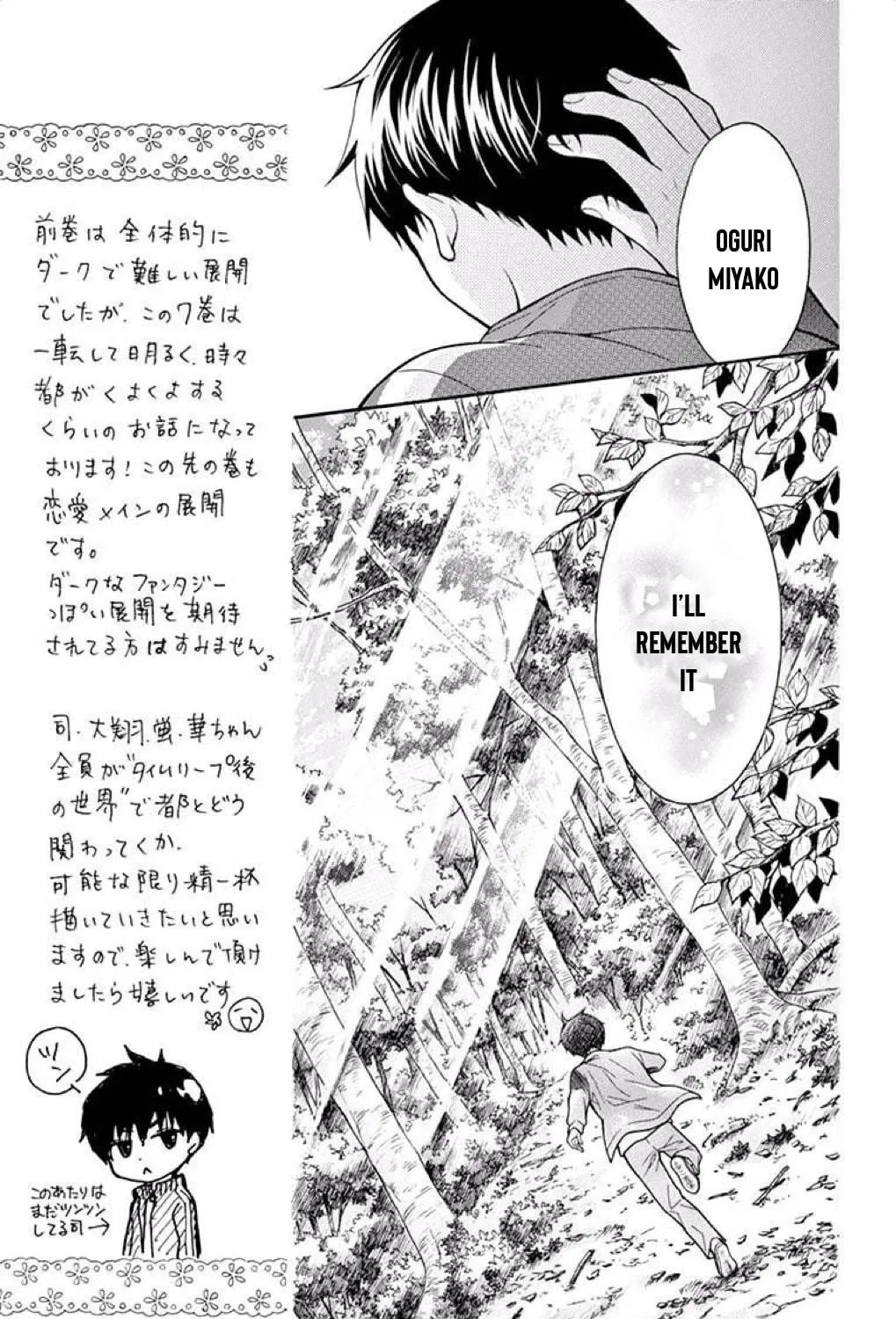 Read The Wandering Single Wing chapter 37 image 33 on Lezhin