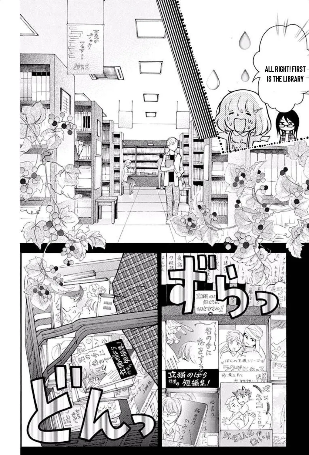 Read The Wandering Single Wing chapter 37 image 43 on Lezhin
