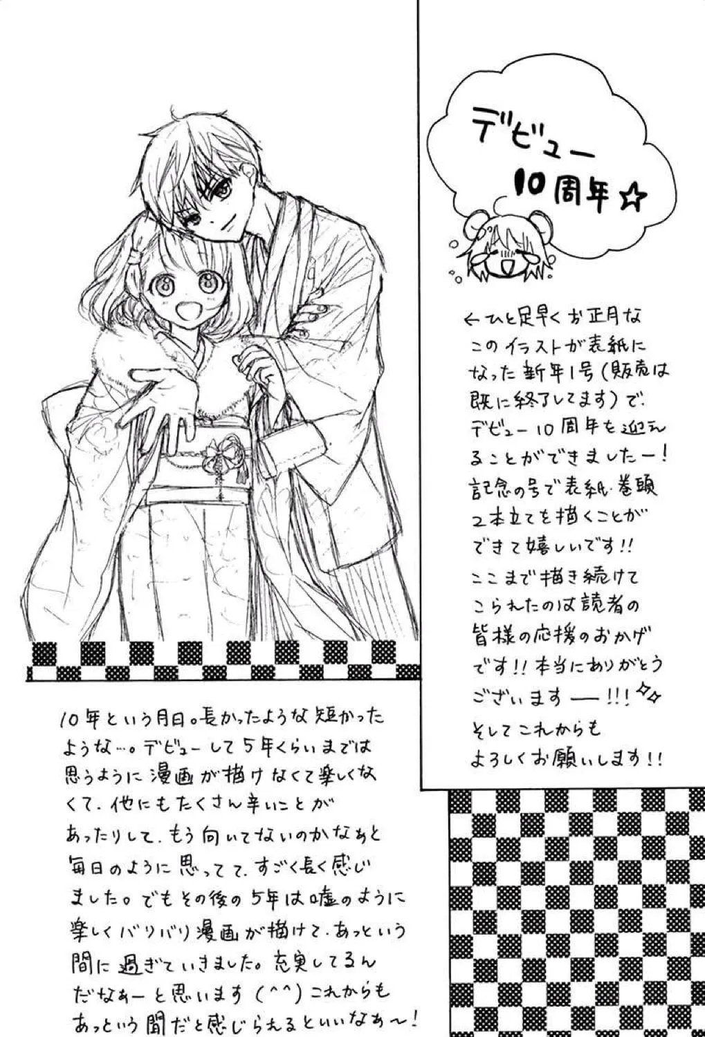Read The Wandering Single Wing chapter 37 image 59 on Lezhin