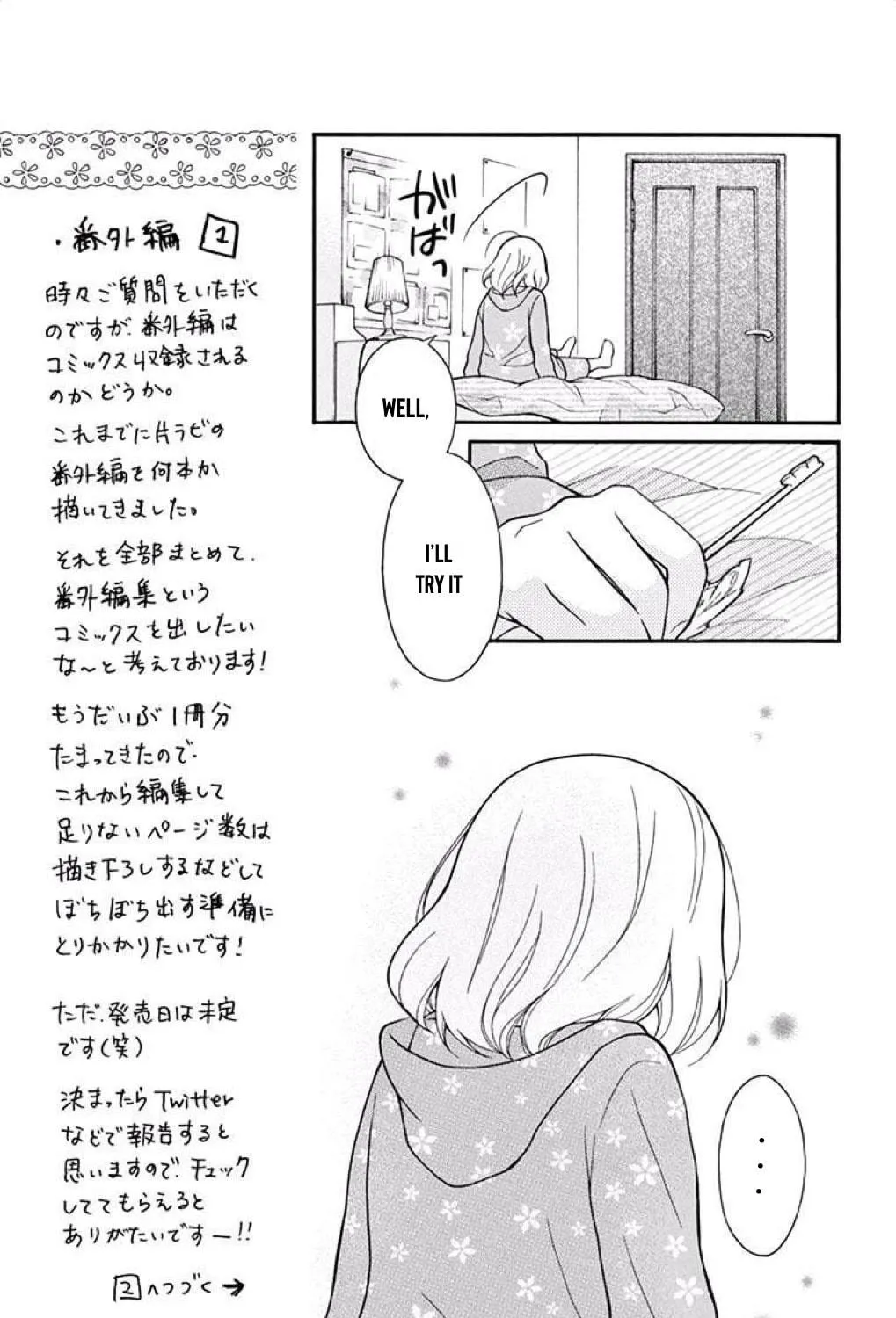 Read The Wandering Single Wing chapter 38 image 33 on Lezhin