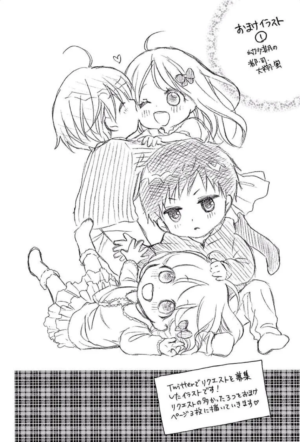 Read The Wandering Single Wing chapter 38 image 59 on Lezhin