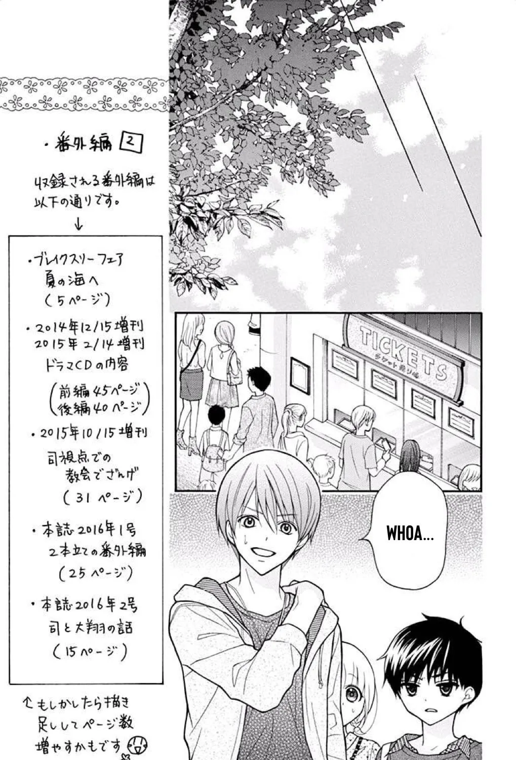Read The Wandering Single Wing chapter 39 image 17 on Lezhin