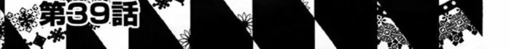 Read The Wandering Single Wing chapter 39 image 2 on Lezhin