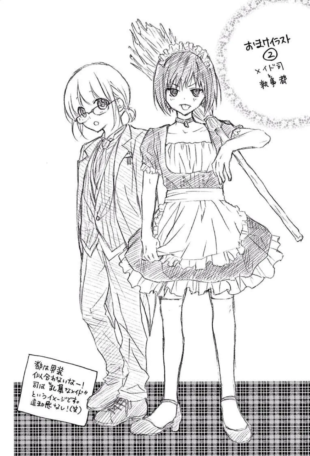 Read The Wandering Single Wing chapter 39 image 59 on Lezhin
