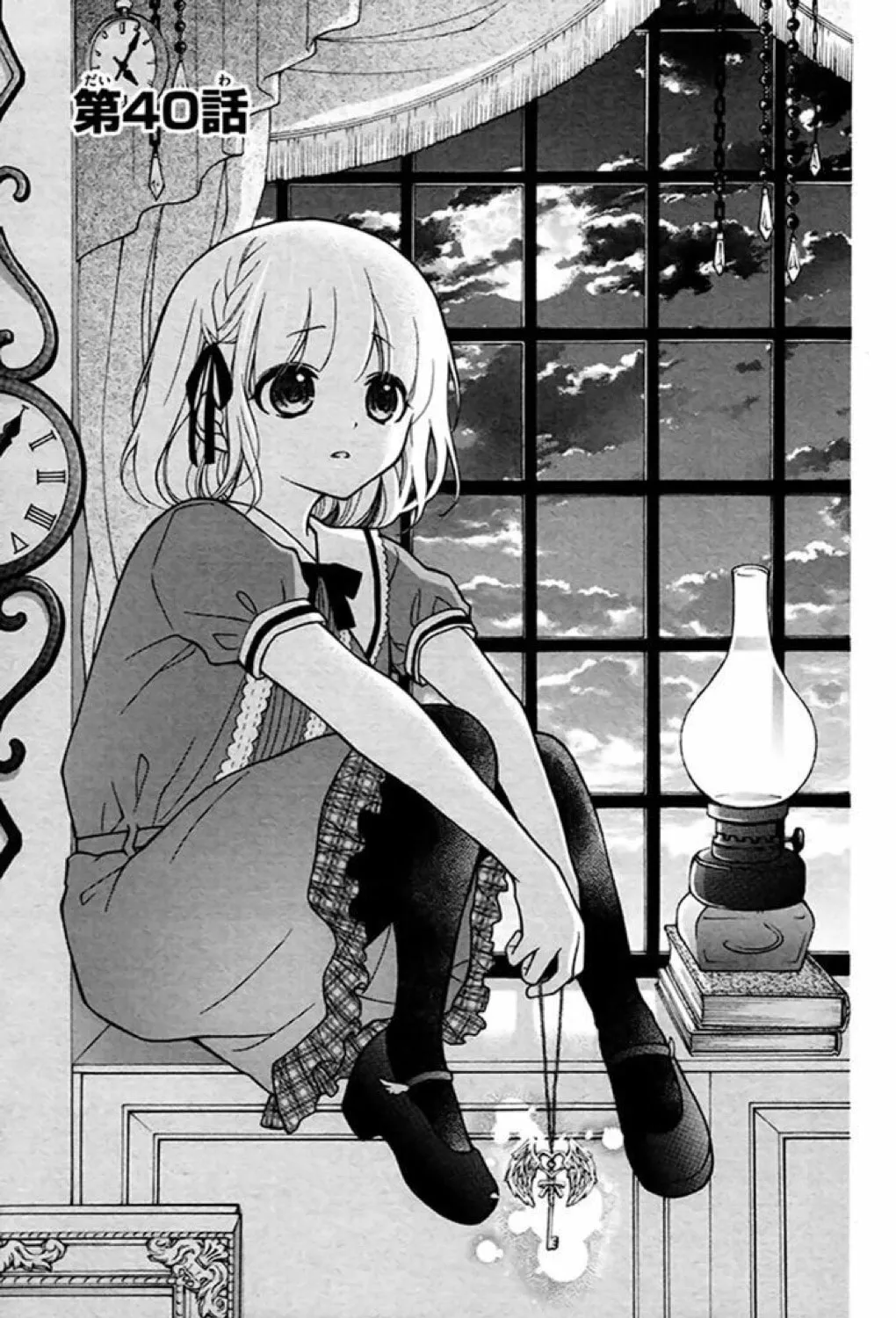 Read The Wandering Single Wing chapter 40 image 1 on Lezhin