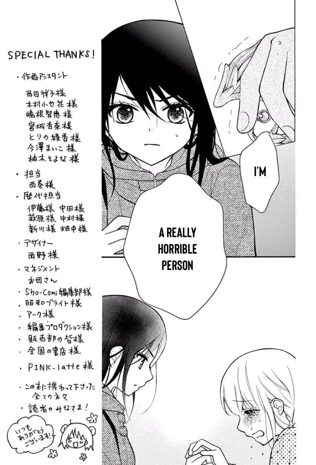 Read The Wandering Single Wing chapter 40 image 13 on Lezhin